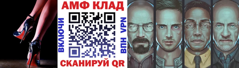 Amphetamine Розовый  Тольятти 