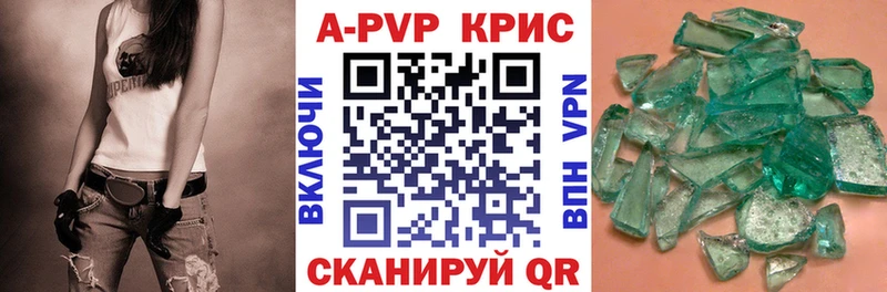 Alpha PVP Crystall купить цена Тольятти