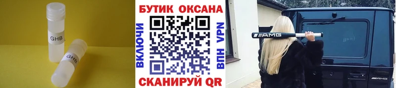 цена наркотик  Тольятти  Бутират жидкий экстази 
